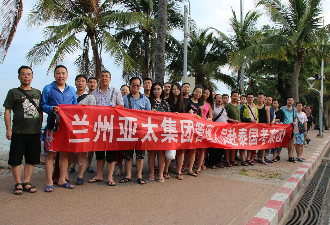 亞太集團管理人員和優(yōu)秀員工赴泰國和臺 灣地區(qū)旅游觀光結束歐洲之旅即將啟程