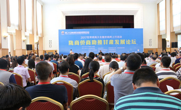 2017世界隴商大會暨僑商隴上行活動在蘭州舉行，亞太集團(tuán)總裁朱全祖榮獲“隴商公益人物”榮譽(yù)稱號