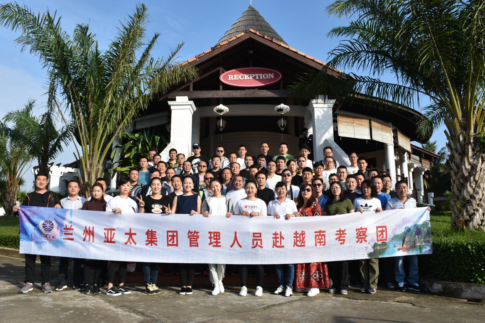 蘭州亞太集團管理人員及優(yōu)秀員工2018系列觀光游之二越南行圓滿結束，迪拜、埃及游春節(jié)成行！